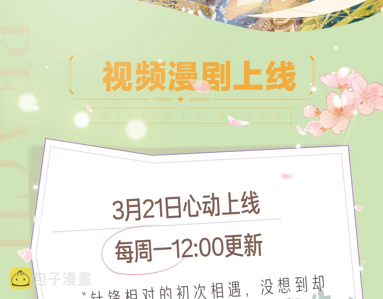 《狄奥多之歌》视频漫剧上线！1