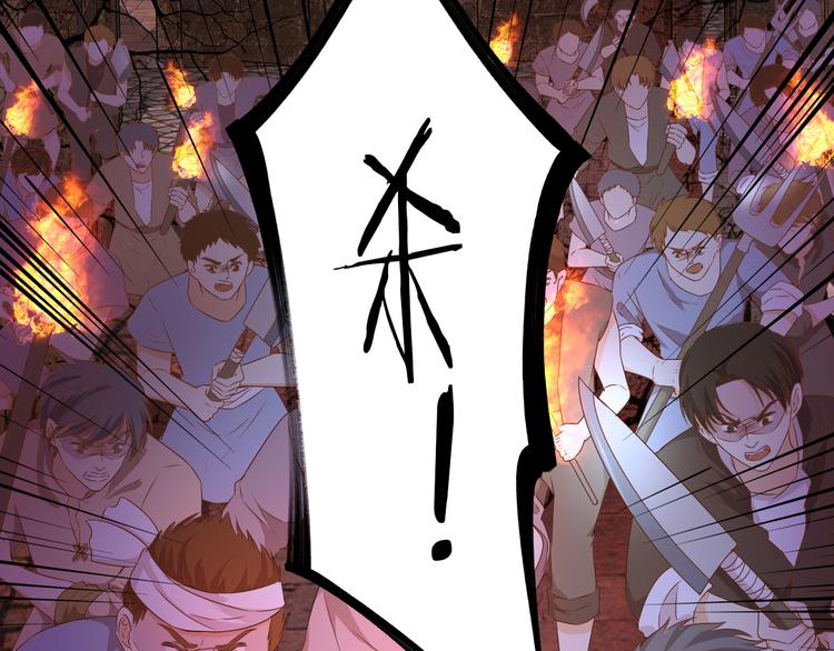 第79话 暴露真身32