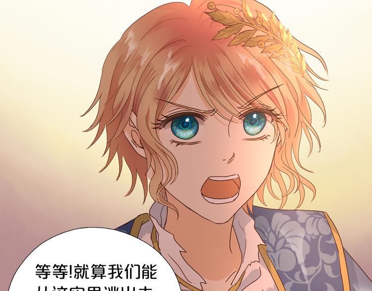 第58话 想活命得听我的！13