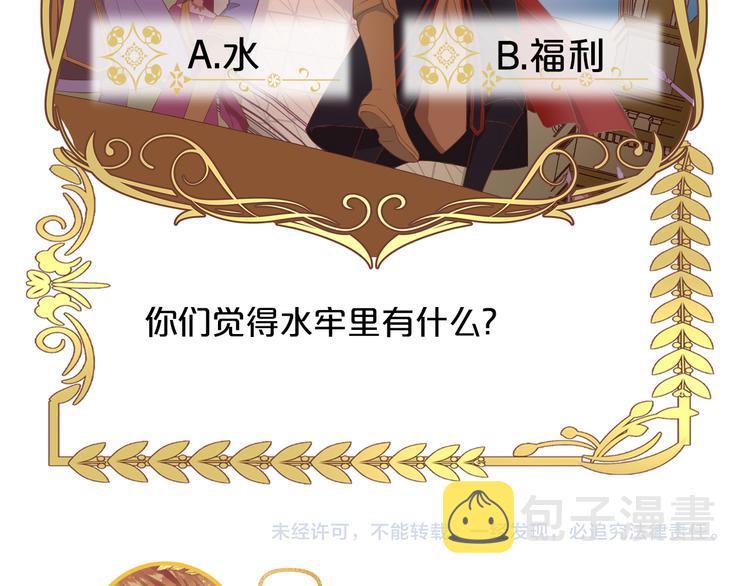 第53话 恶魔的巢穴95