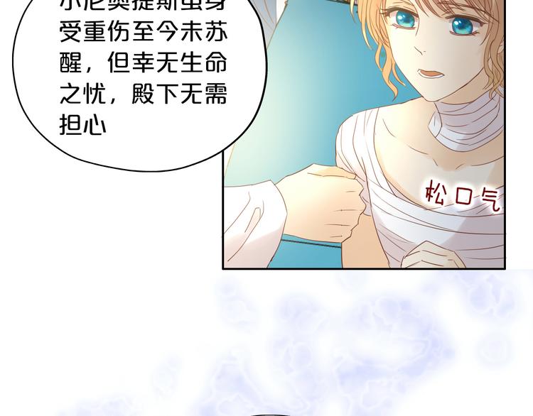 第34话 复仇之火142