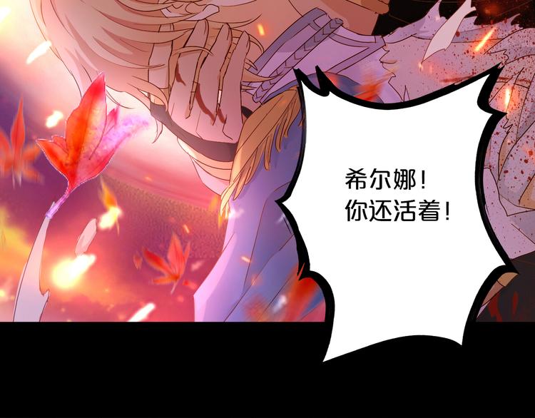 第80话 你是我的！29
