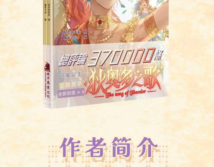 单行本第2册来啦！5