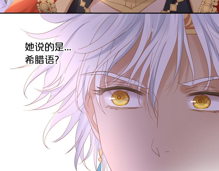 第50话 掉马危机？！80