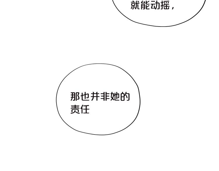 第87话 醋缸翻了!41