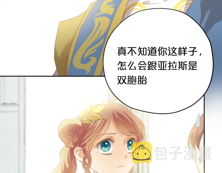 第4话 公主的价值16