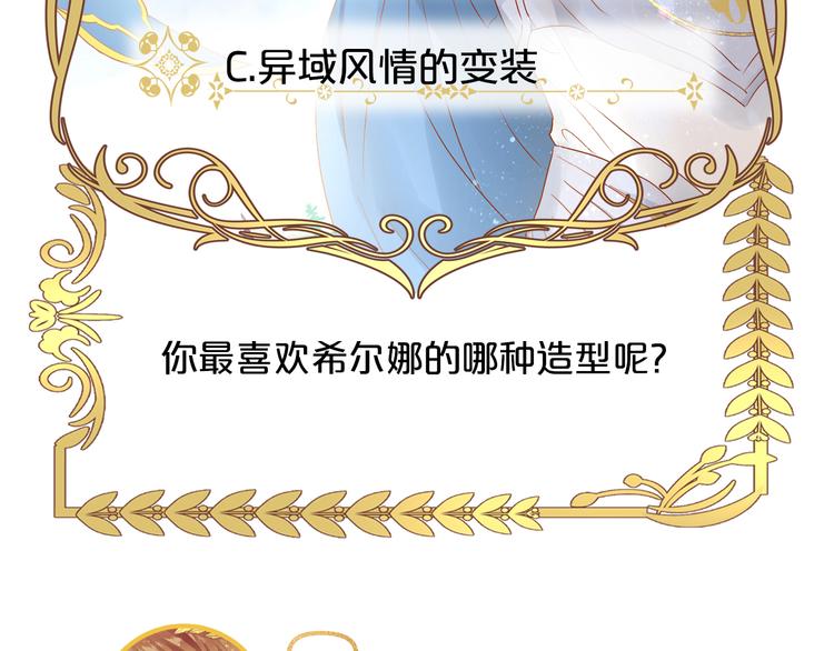 第63话 戎装公主殿下93