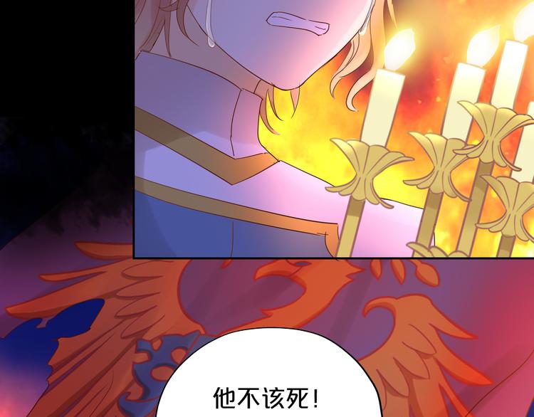 第35话 真假亚拉斯102