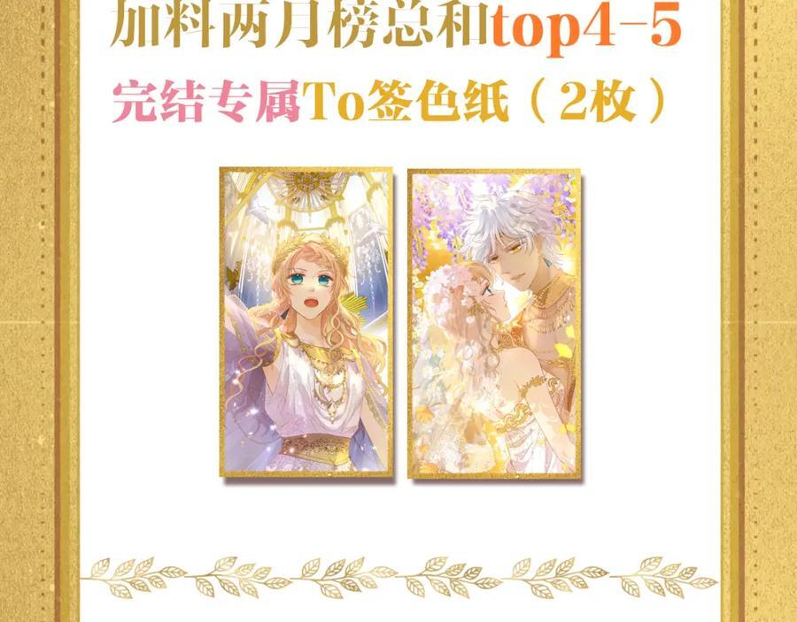 狄奥多之歌·完结纪念周边15