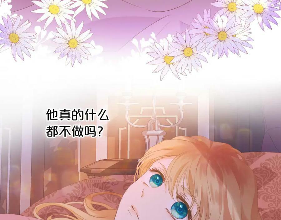 第161话 颈后吻13