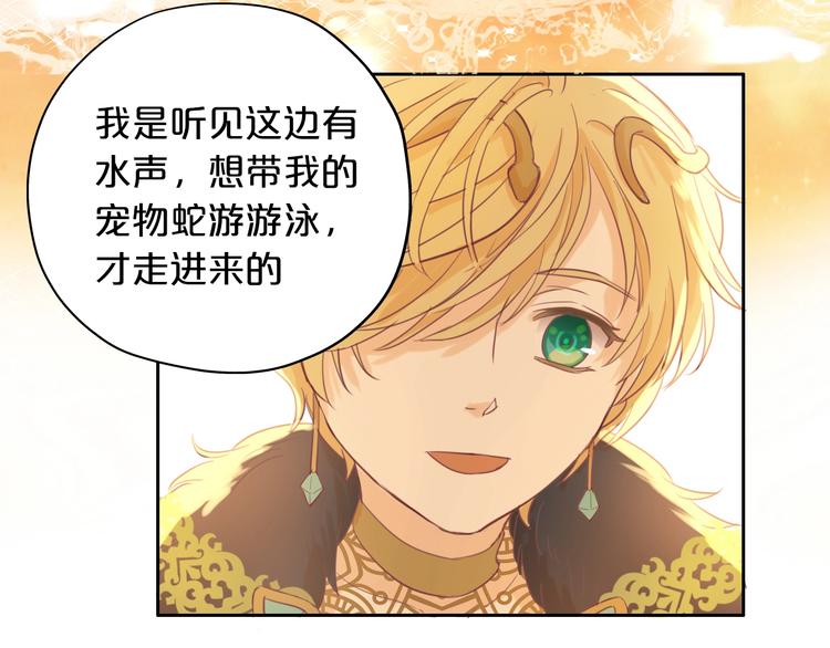 第8话 羞耻的误会18
