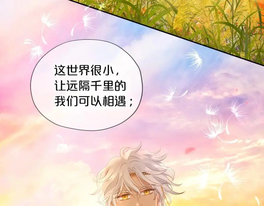 特别篇二03 策马之约46