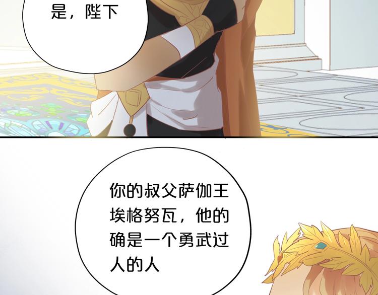 第4话 公主的价值24