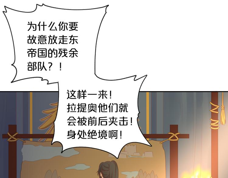 第77话 为你奔赴57