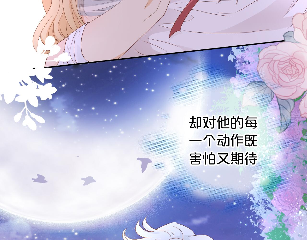 第97话 心底的欲望46