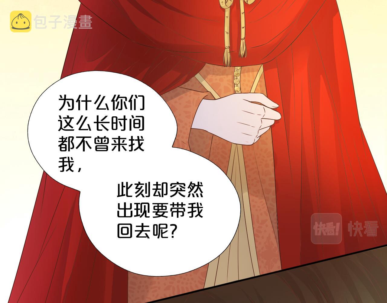 第118话 逃走吧，公主殿下42