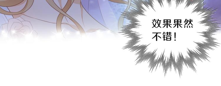 第93话 酒神的新娘47