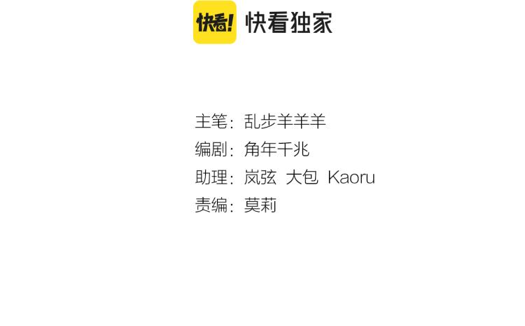 第93话 酒神的新娘4