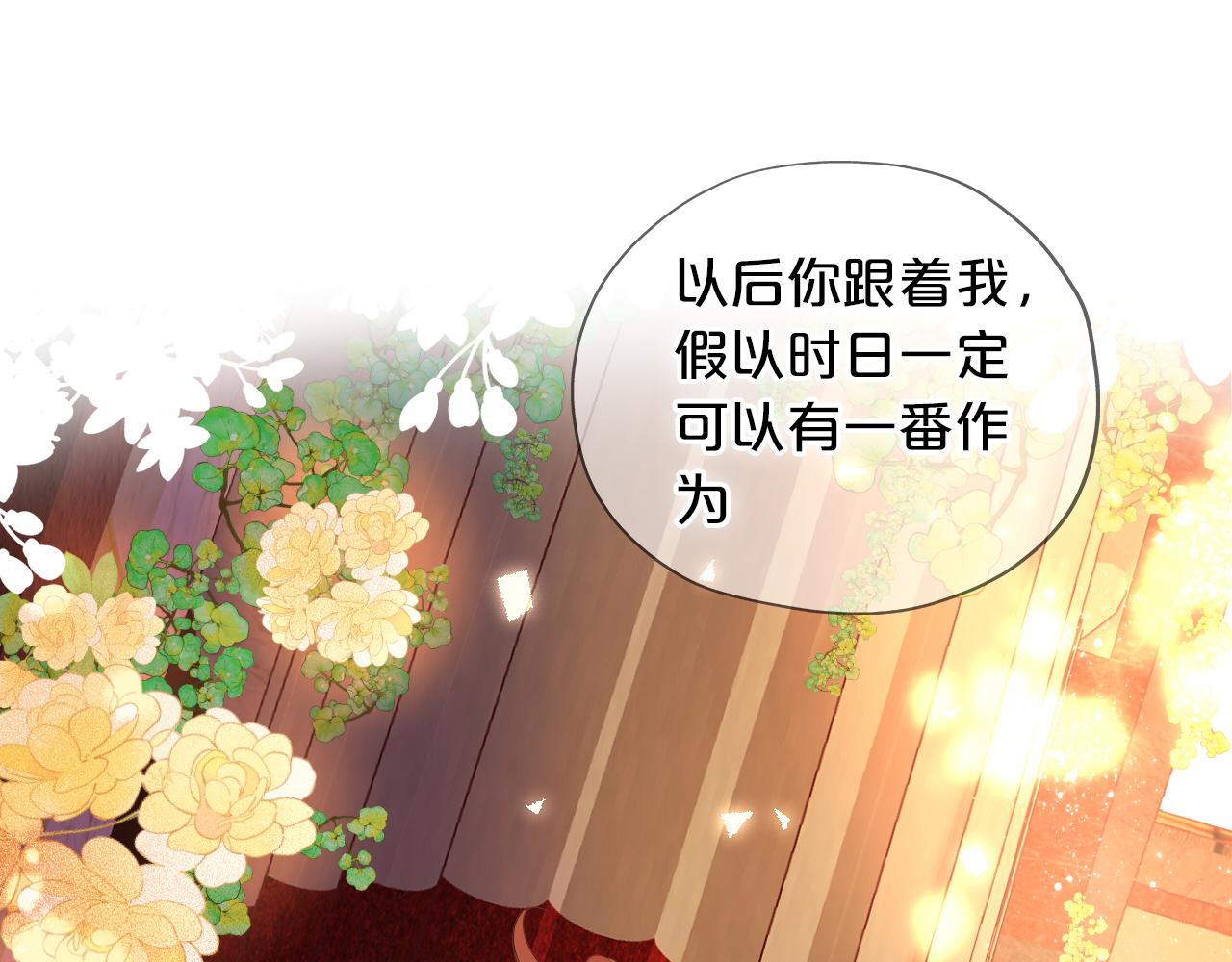 第131话 情敌竟是我自己？！89