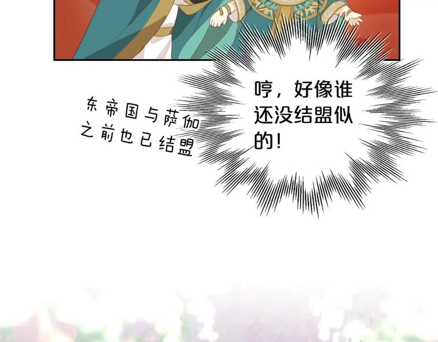 第175话 协议与婚事54