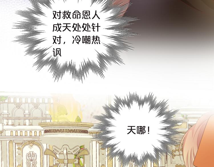 第87话 醋缸翻了!17
