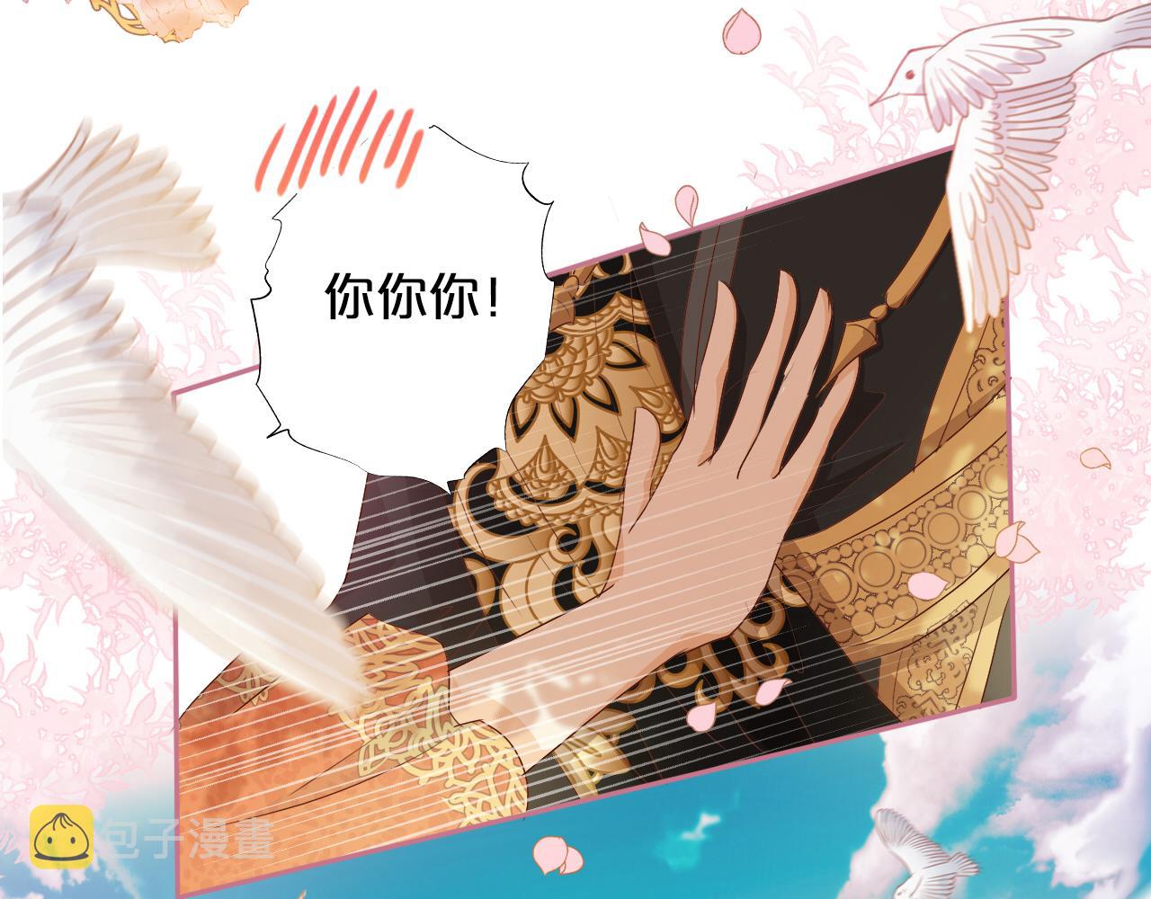 第116话 藏不住的视线75