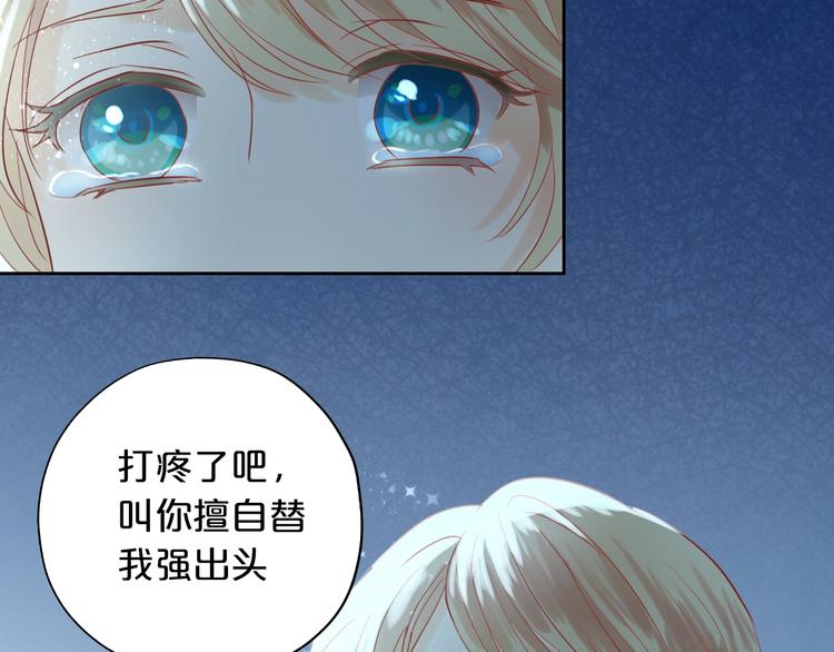 第6话 受“刑”78