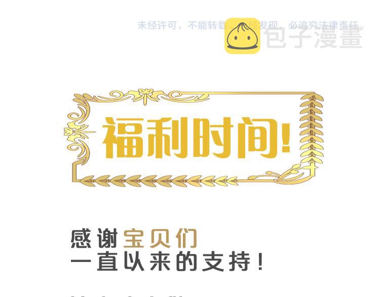 第89话 不会恋爱的笨马蜂135