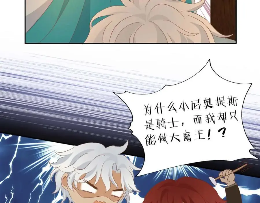 特别篇三02小公主的大冒险！67