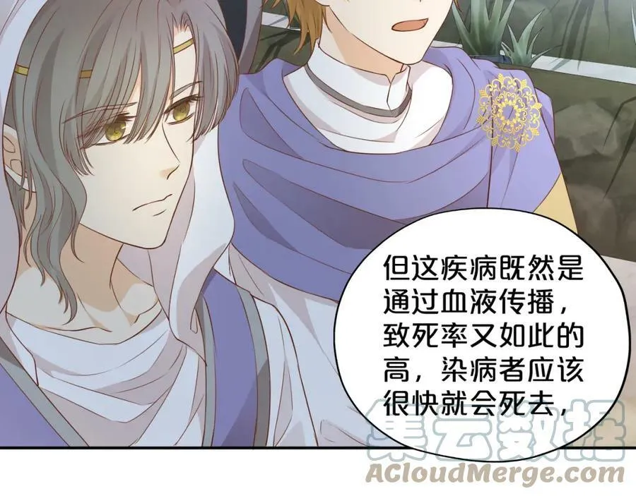 第129话 禁忌的秘术76