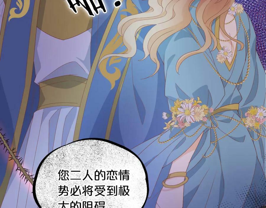 第165话 飞蛾扑火的爱恋34