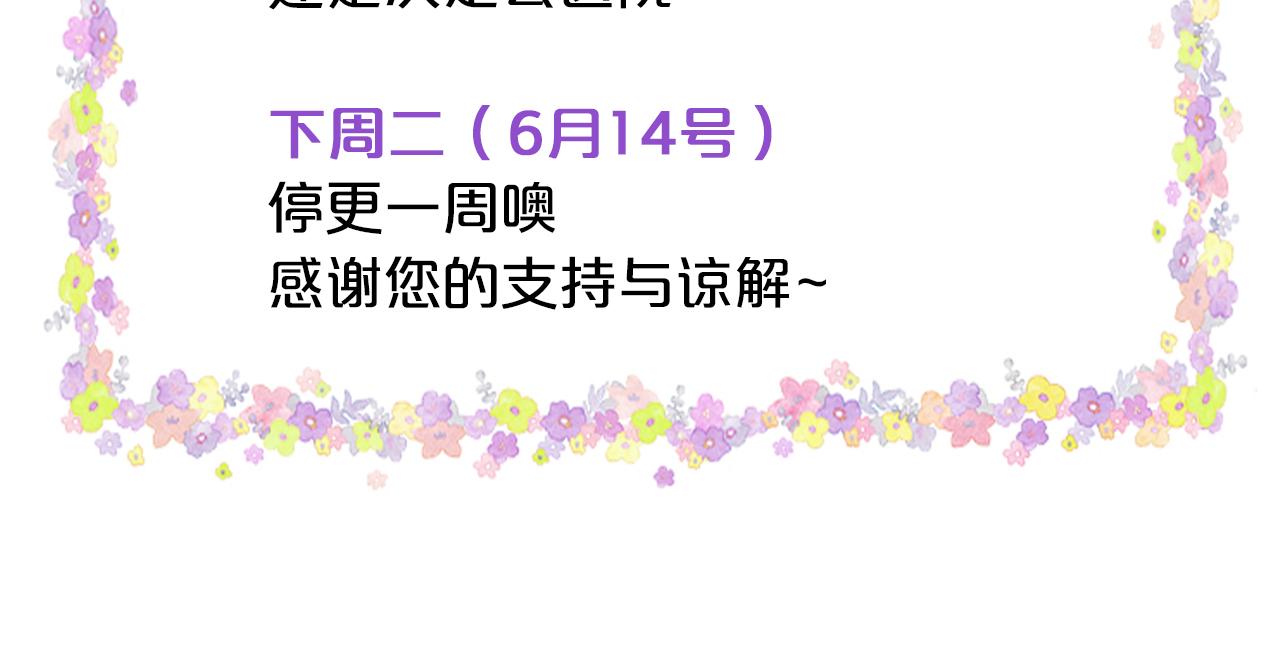 第128话 偷偷的悸动116