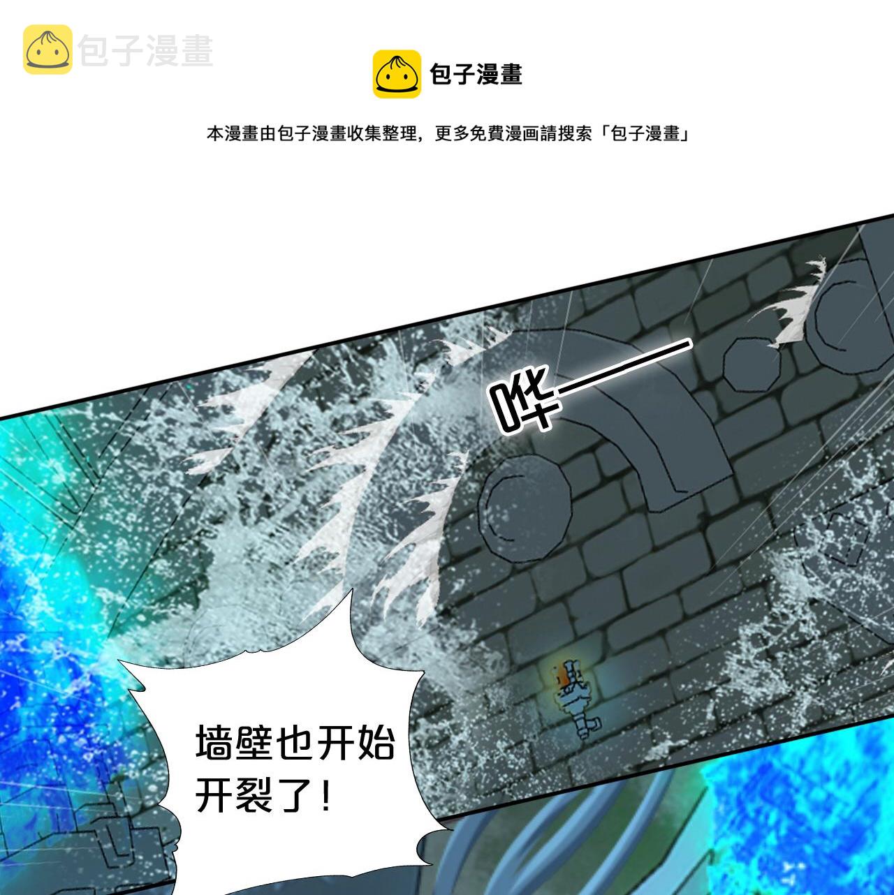 第110话 绝妙的合作0