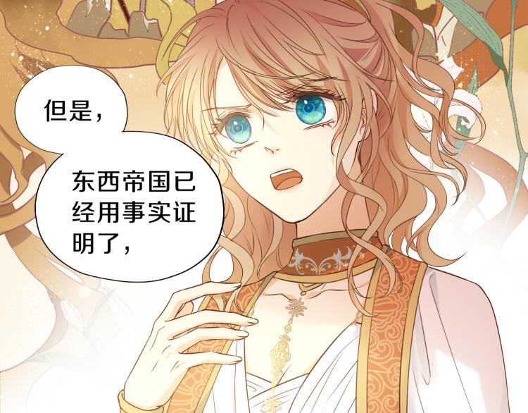第91话 倾慕的你75