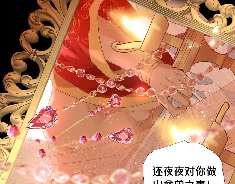 第170话 野心蛮王x落难公主？21