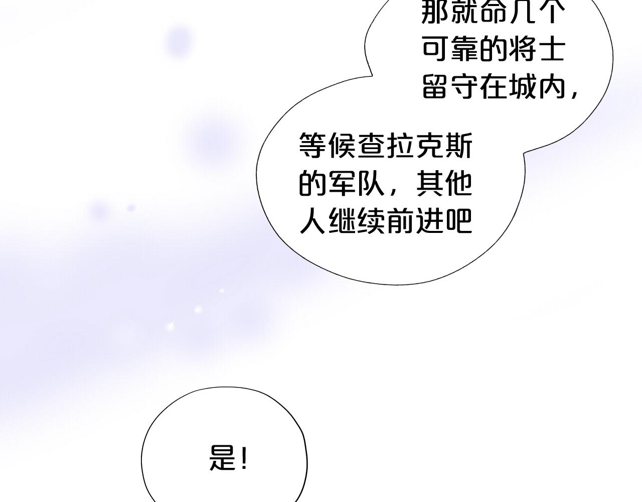 第123话 黑蝶魅影21