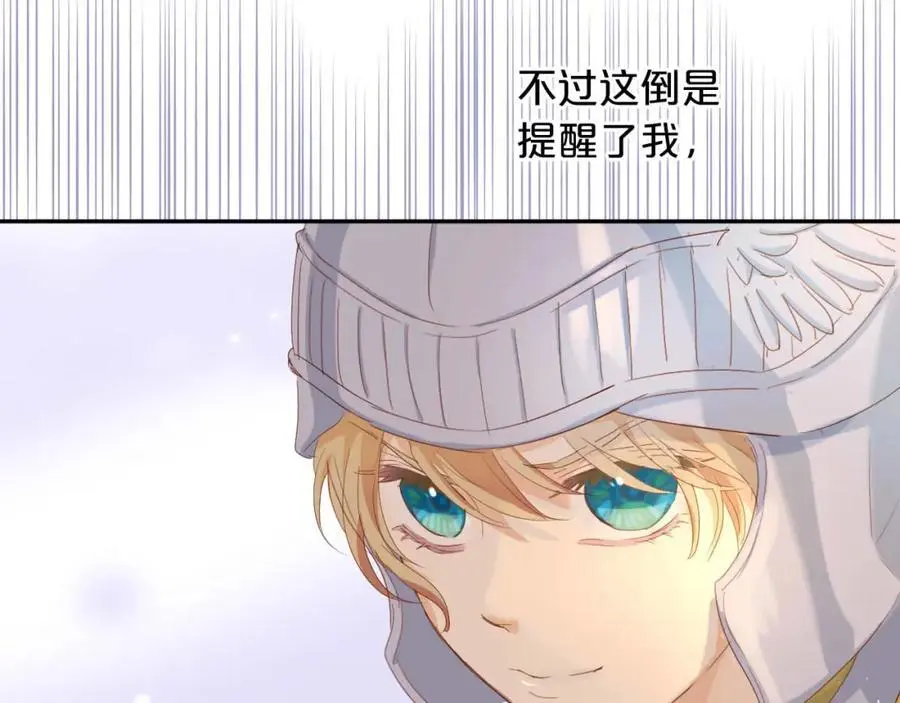 特别篇二04 千钧一发的拥抱31