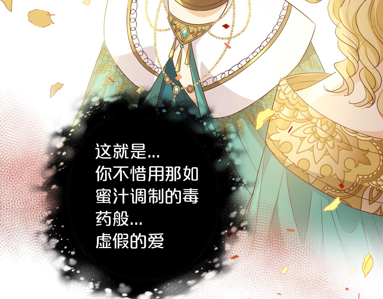 第109话 王者的心脏86