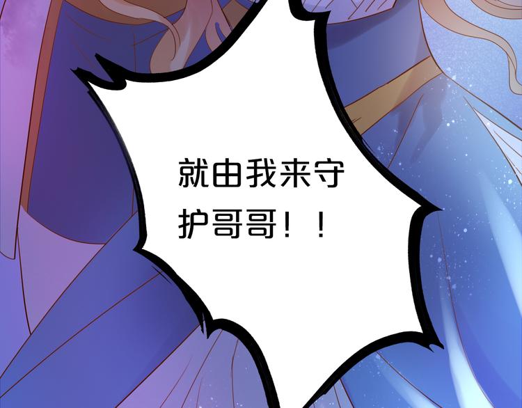 第33话 守护的心98