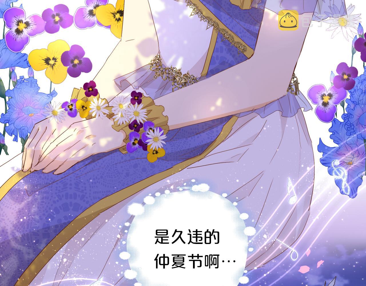 第152话 仲夏夜之宴42