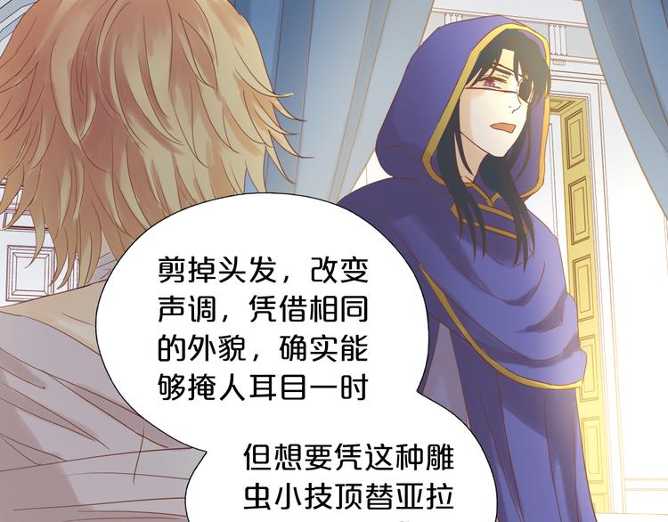 第35话 真假亚拉斯85