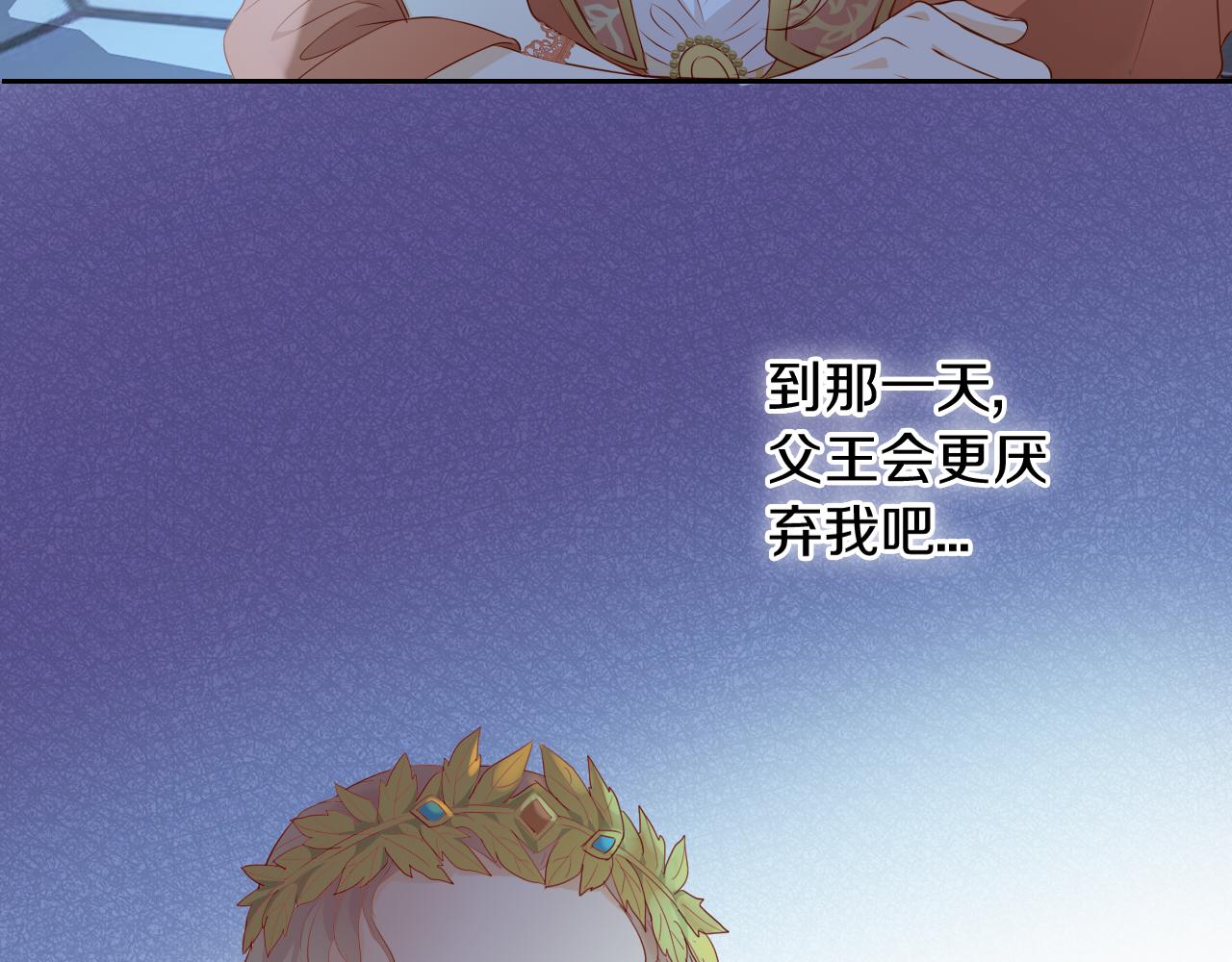 第101话 男友的自我修养40