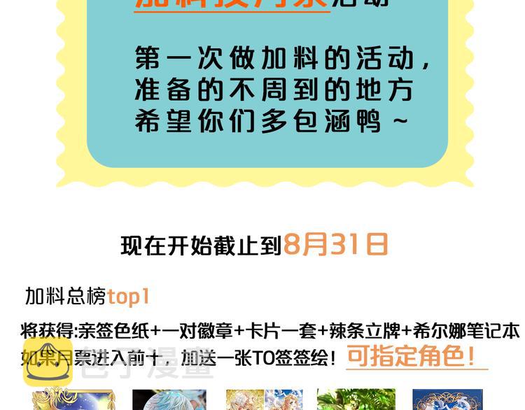 第84话 冷酷还是温柔？96