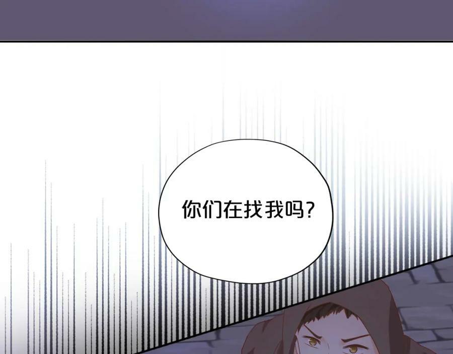 第170话 野心蛮王x落难公主？63