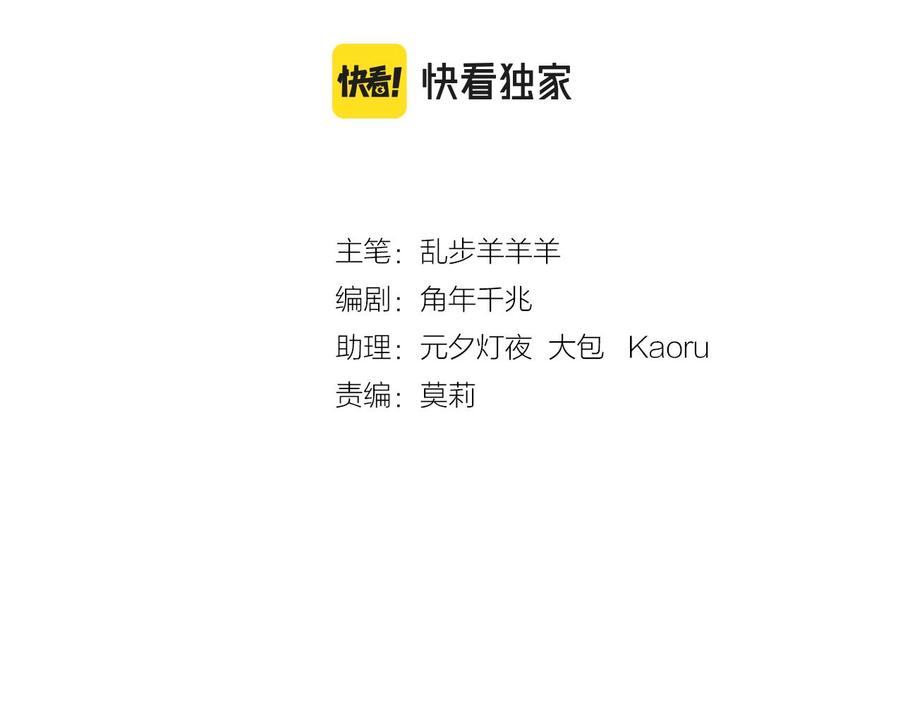 第109话 王者的心脏10