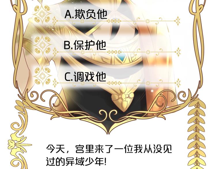 第1话 我要你做我仆人！187