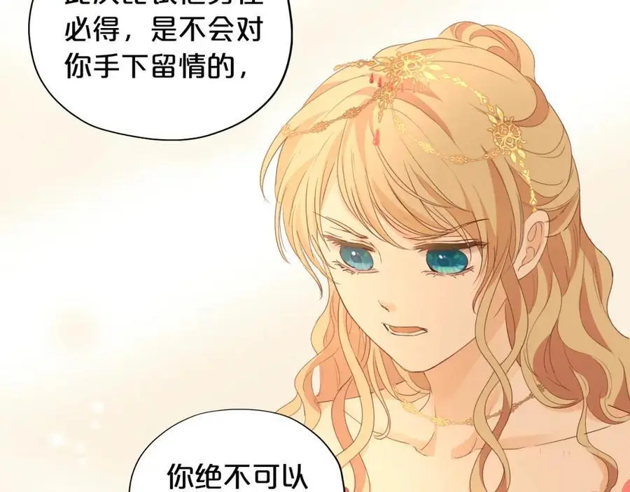 特别篇二03 策马之约22