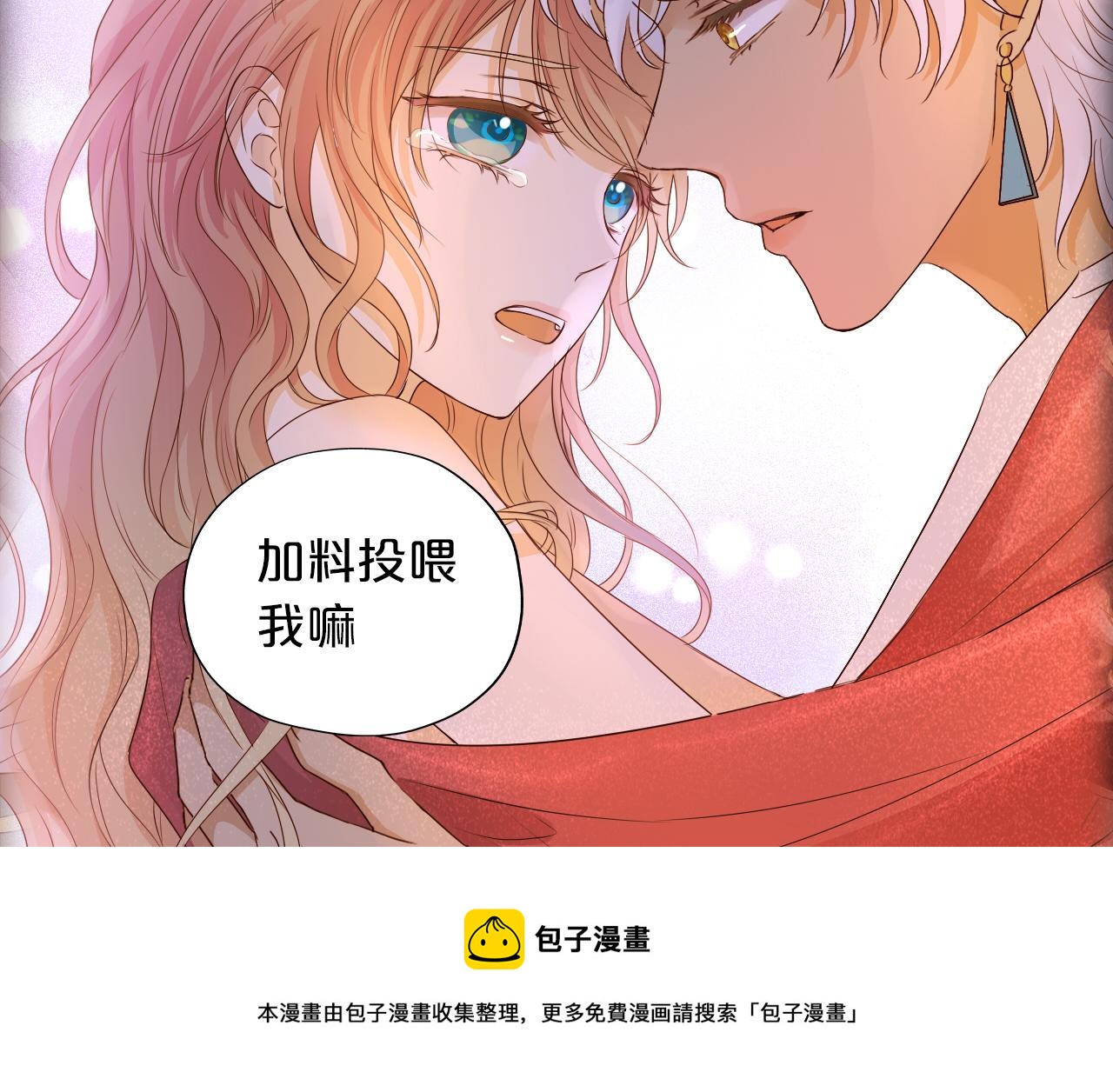 第120话 雪夜，不眠106