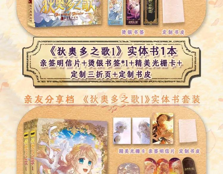 单行本众筹开始啦！9
