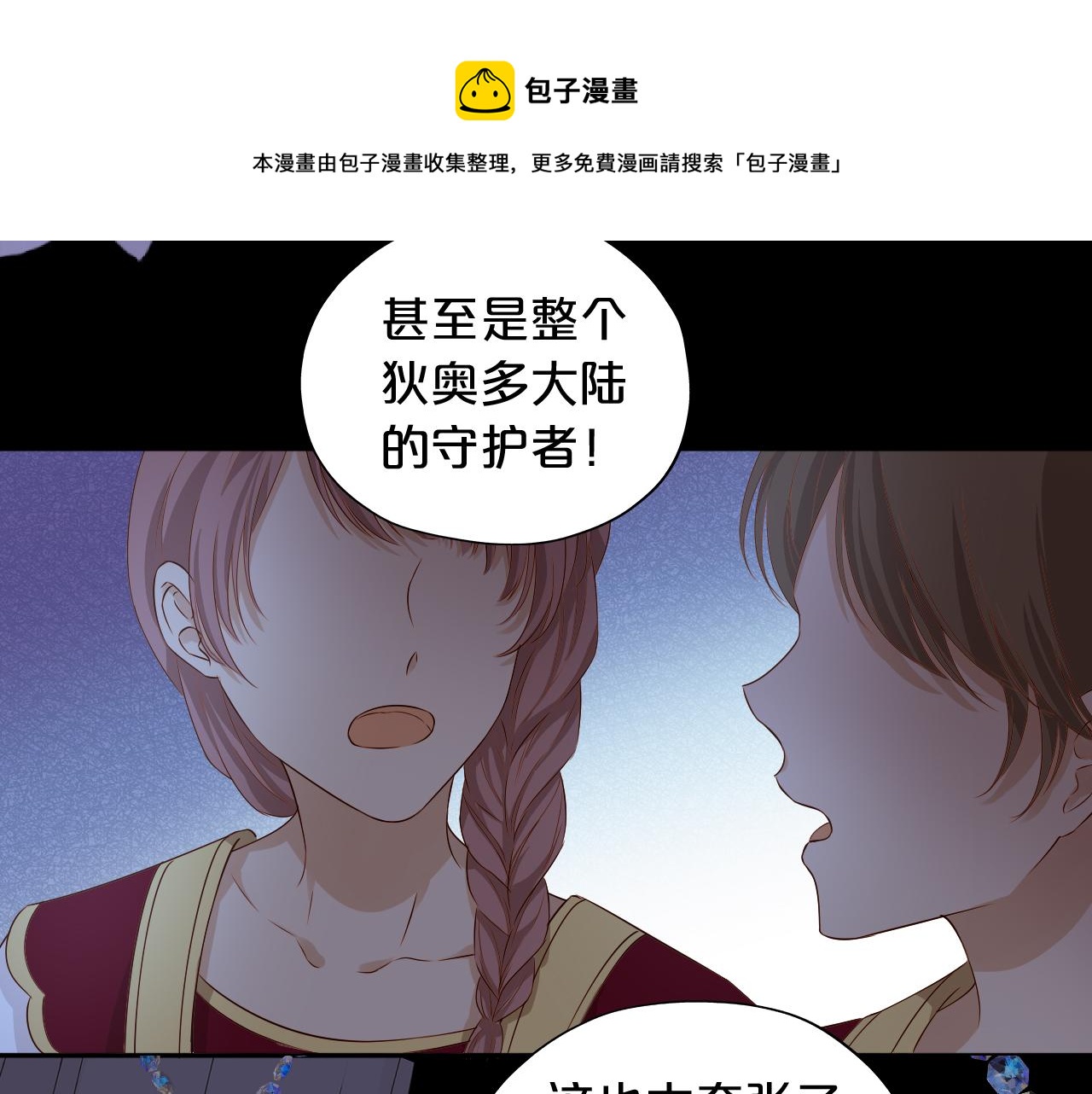 第114话 于爱焰之中24